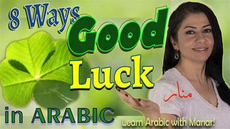 Good Luck Spells Fortune Saudi Arabia